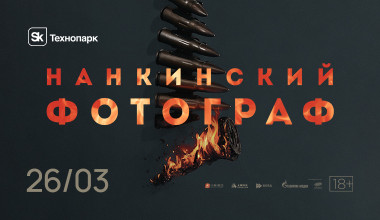 Изображение мероприятия